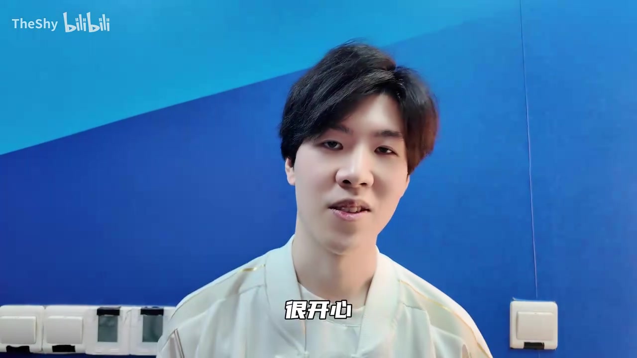 jinnianhui金年会TheShy第一时间分享LPL首胜喜悦：赛后和队友都笑嘻了~