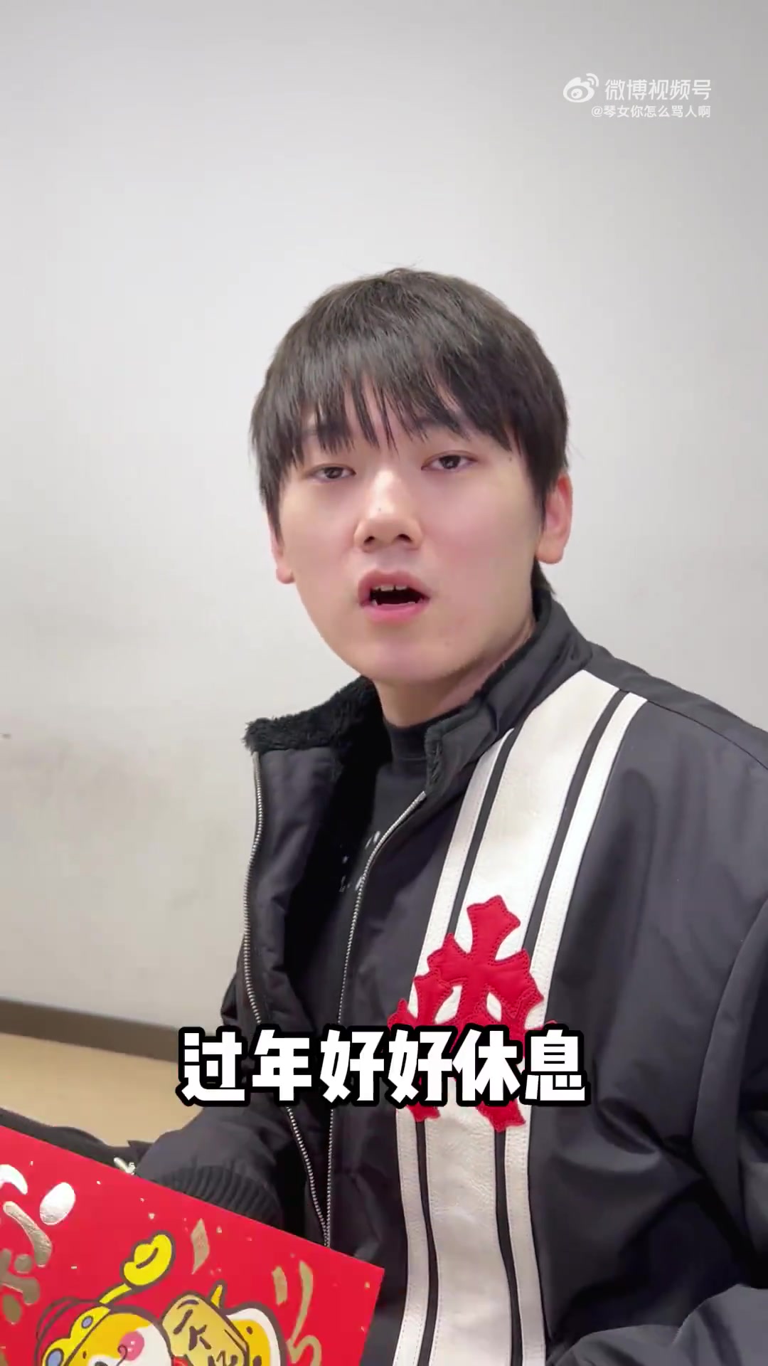 金年会体育JackeyLove新春祝福：哥们辛苦一年了，过年好好休息，玩得开心