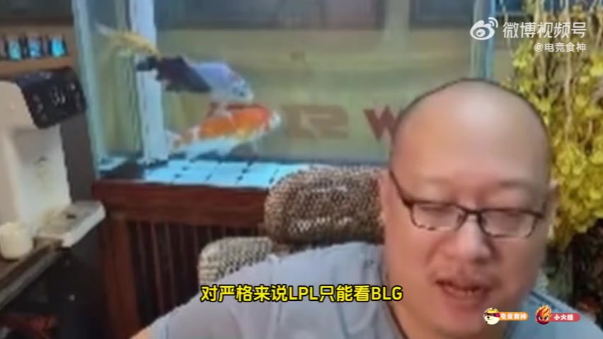 金年会老岳：今年LPL没啥有潜力队伍 严格来说只能看BLG 别的队没冲击力