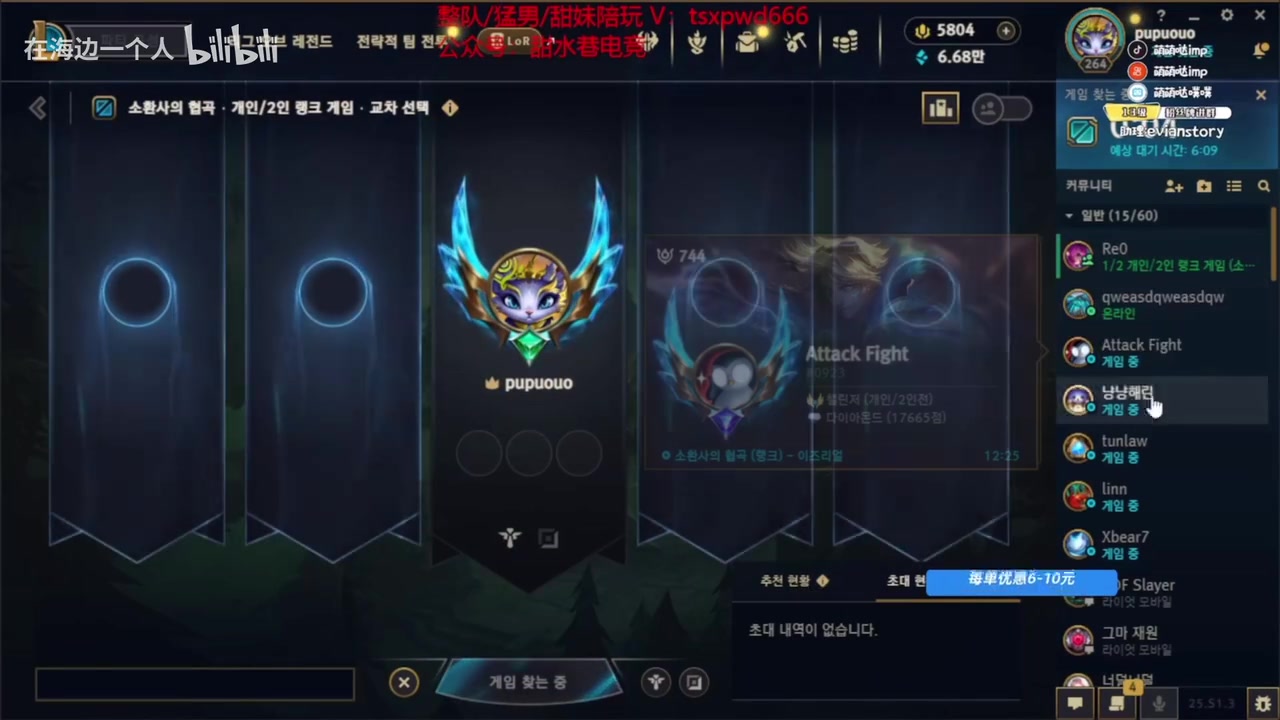 金年会金字招牌信誉至上和Doinb走太近了？imp：谁把我好友删了？Rookie把我删了，卧槽！