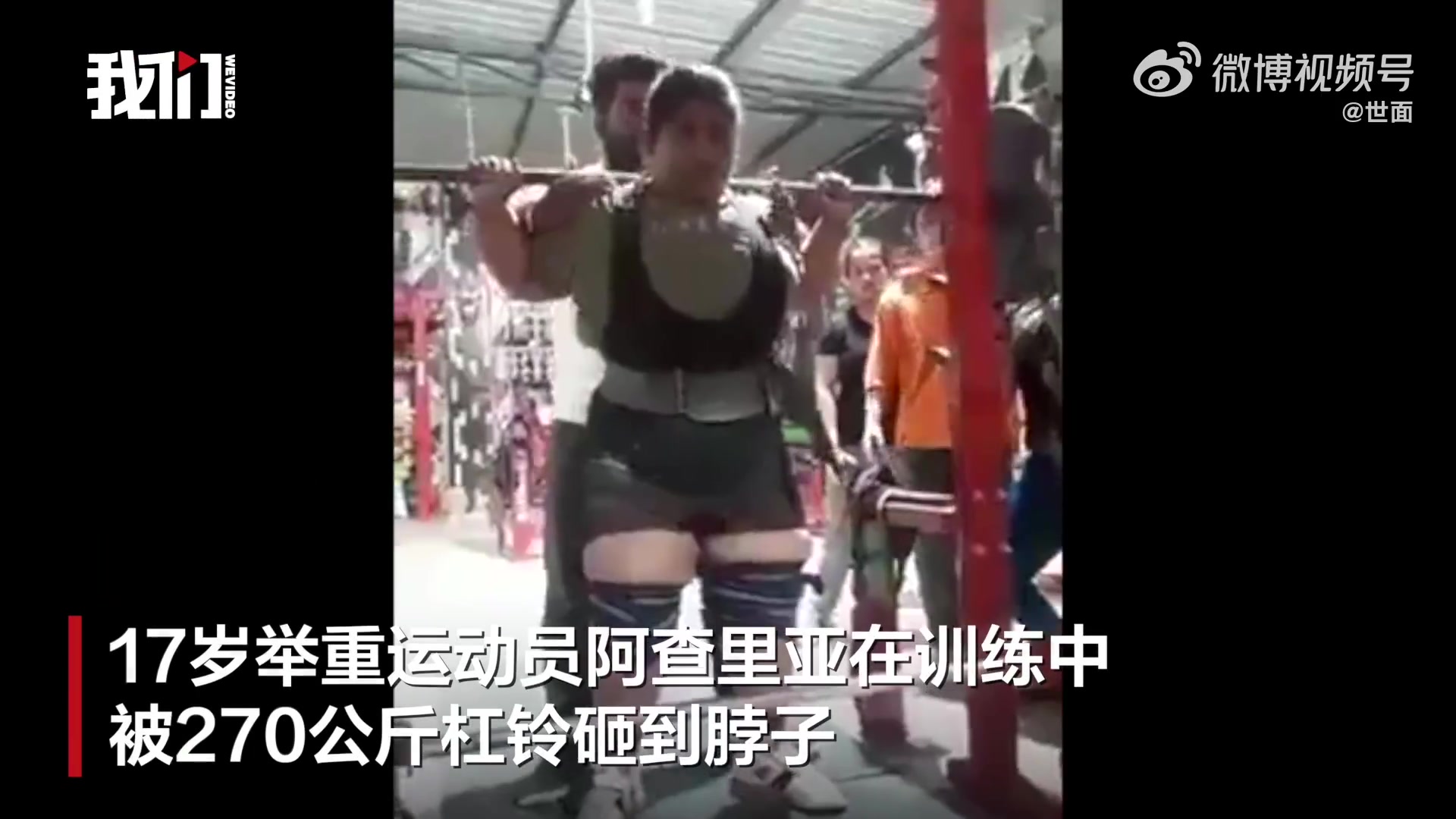 金年会金字招牌信誉至上【慎点】印度17岁举重冠军训练中被270公斤杠铃压脖，不幸身亡