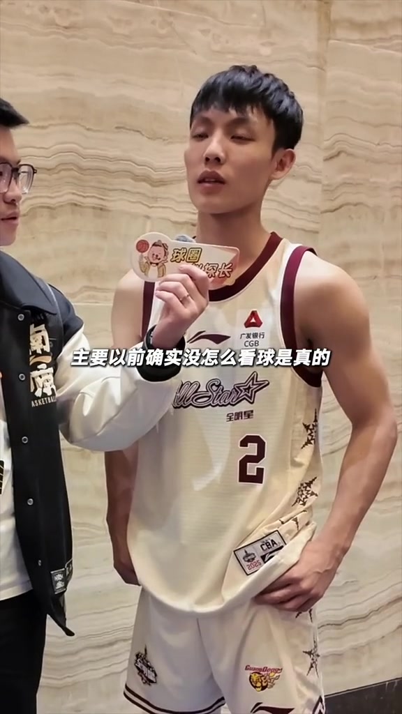金年会金字招牌信誉至上第一个喜欢的球星是谁？徐杰：科比 周琦：杜兰特