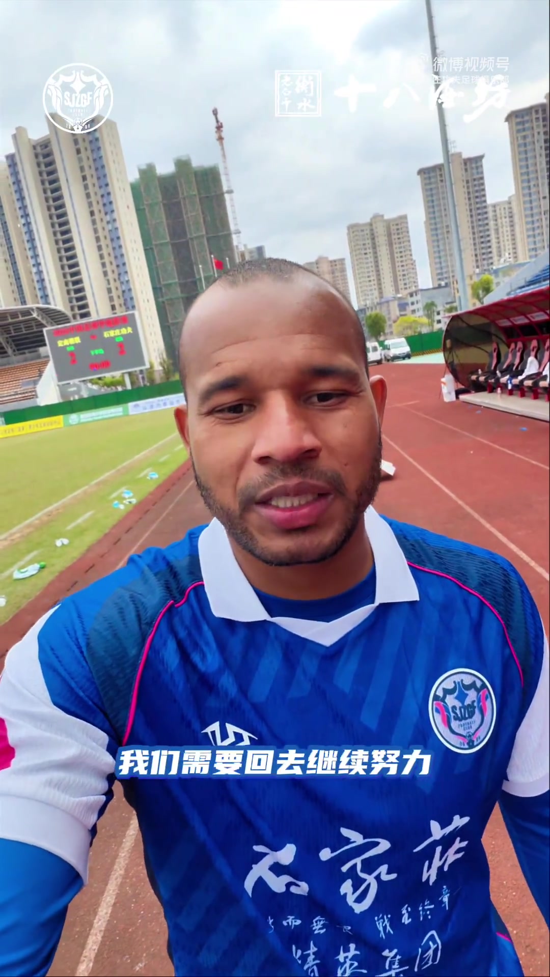 金年会金字招牌诚信至上奥拉维奥：今天大家踢得都不错，回去继续努力，期待下一个进球