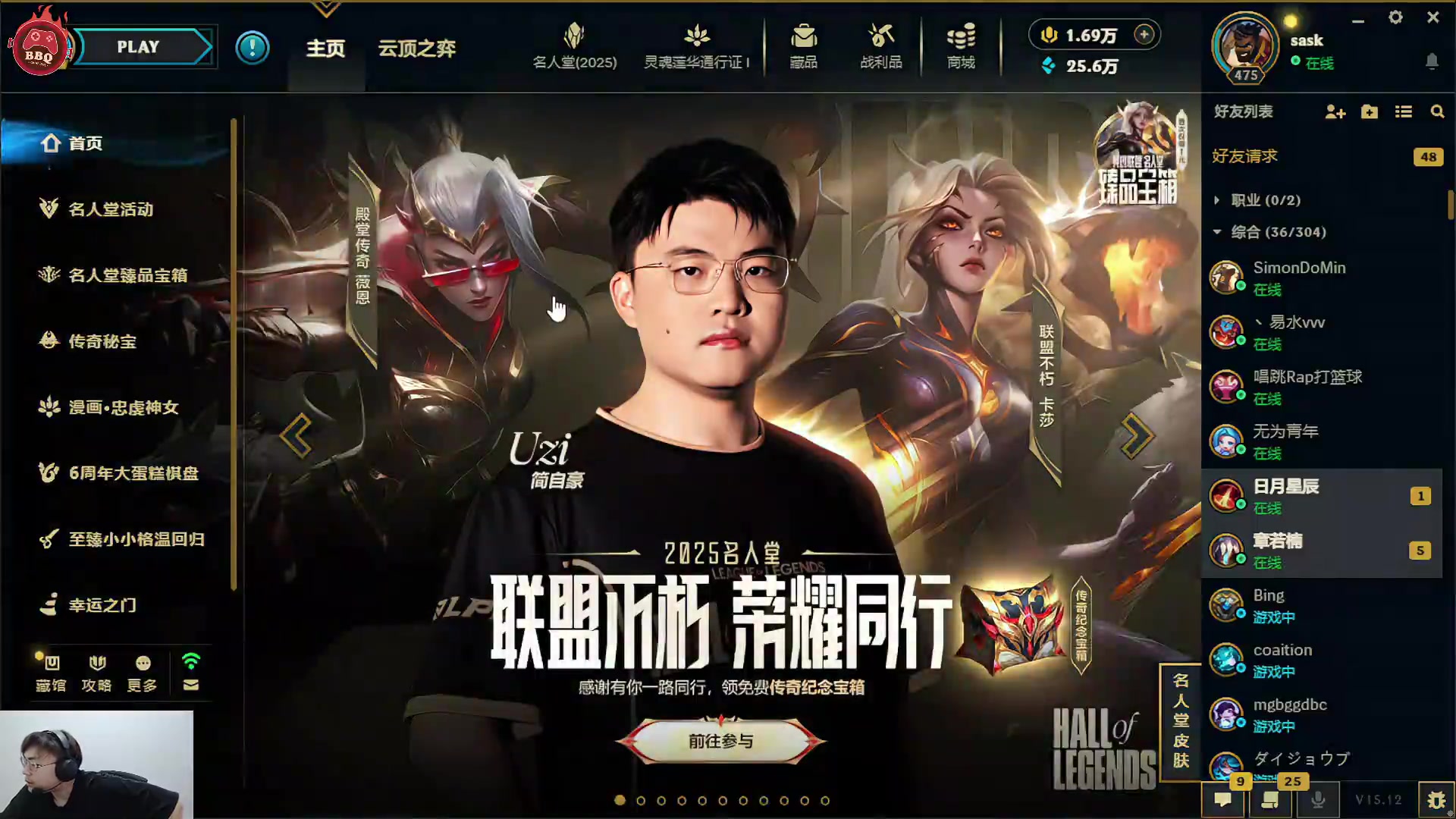 金年会金字招牌信誉至上sask发现Uzi名人堂皮肤解锁专属ID铭刻当场激动：这才是我想要的!